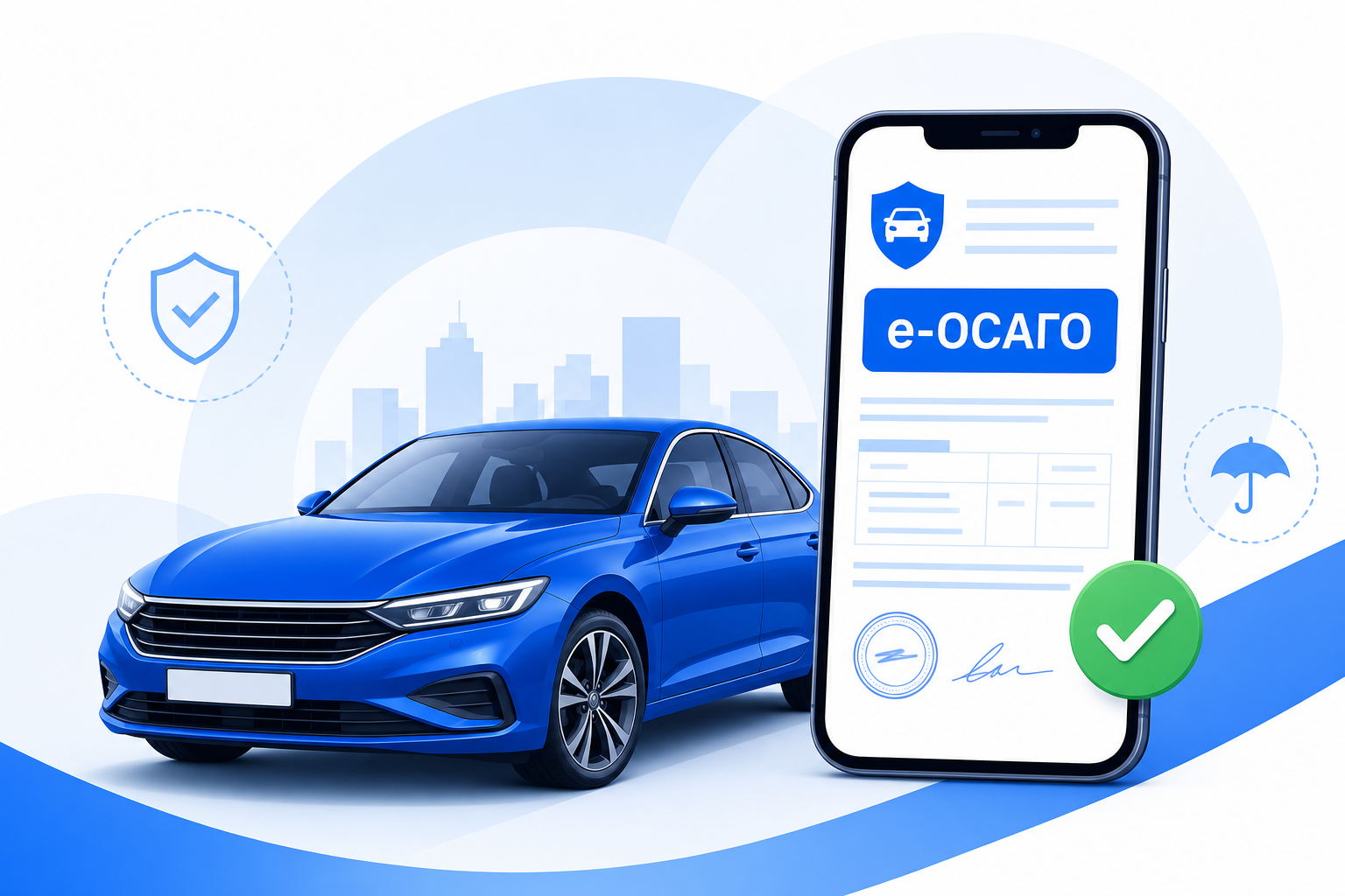 Оформление электронного полиса e-ОСАГО онлайн